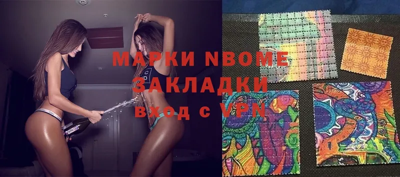 Марки NBOMe 1500мкг  Переславль-Залесский 